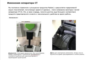 Сепаратор CT - Сепаратор1.JPG